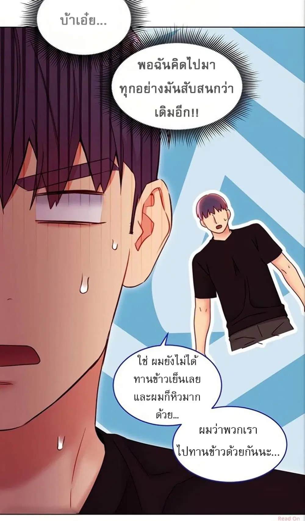 Stepmother Friends ตอนที่ 80 — หน้า 44 จาก 54