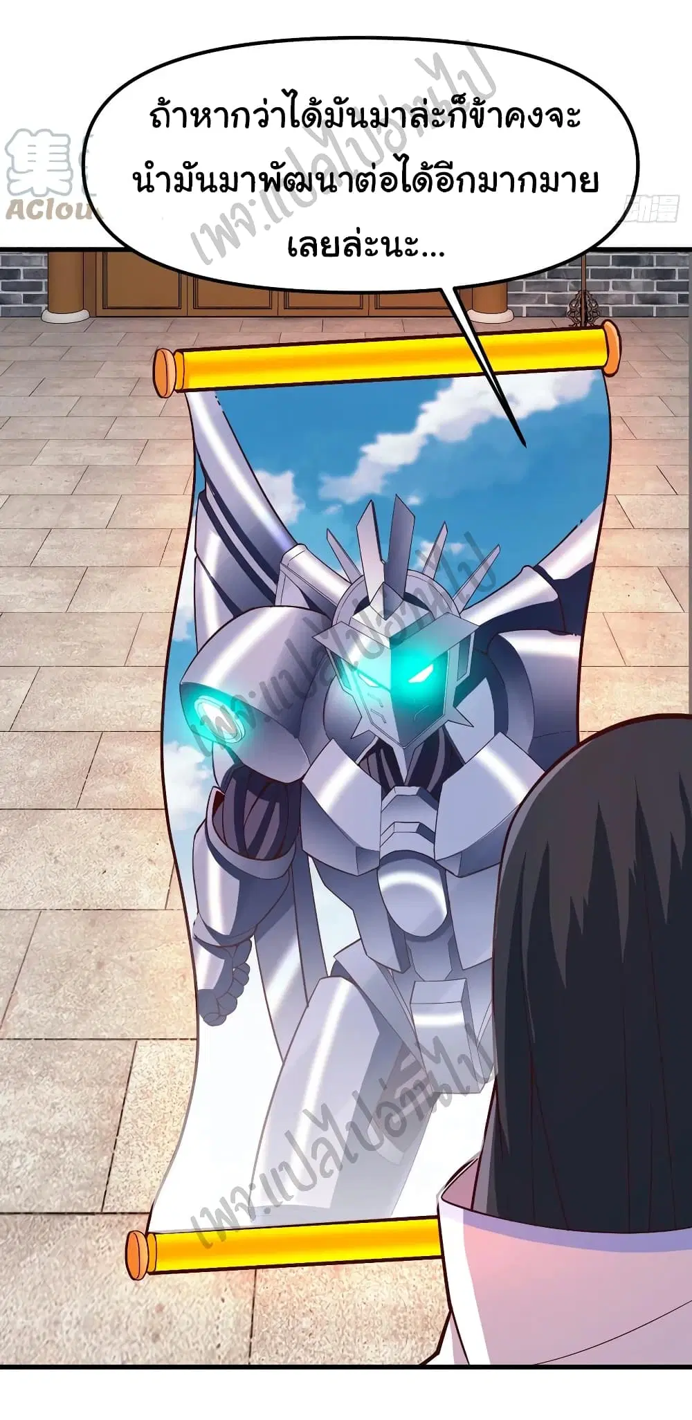 Super Harem Card ตอนที่ 146 — หน้า 4 จาก 32