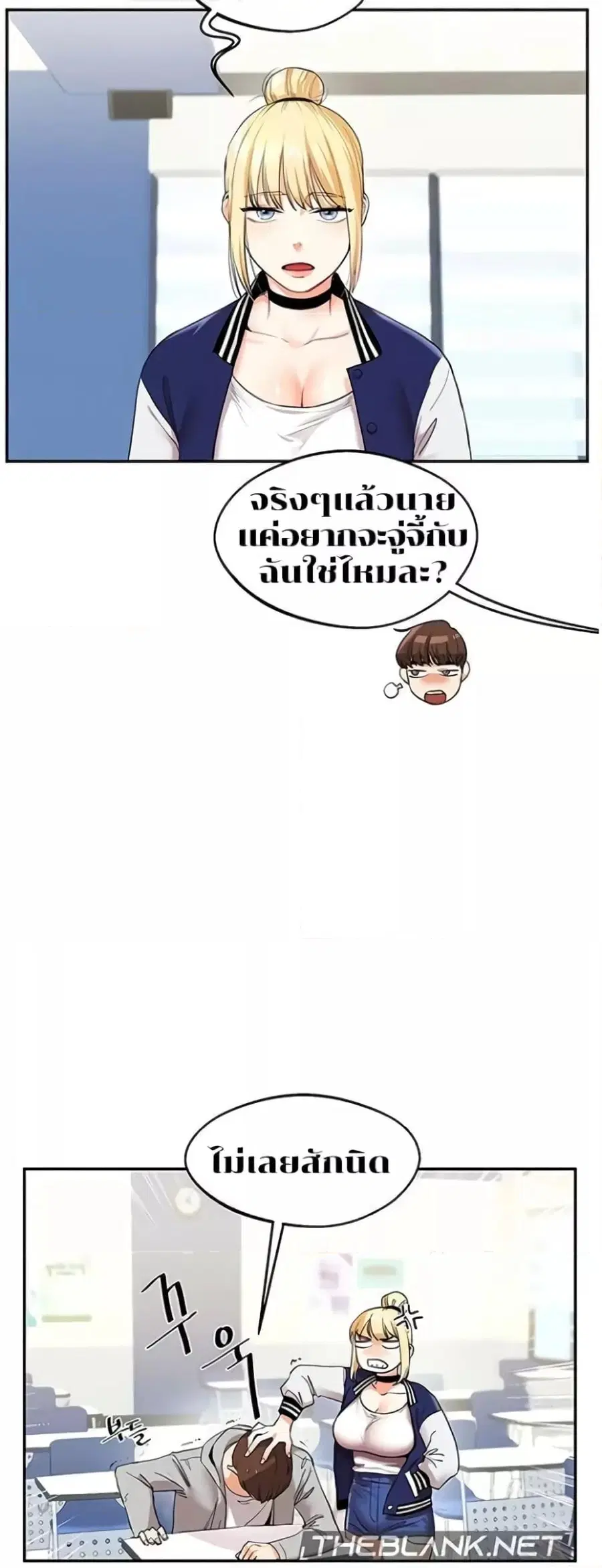 Relationship Reversal ตอนที่ 4 — หน้า 11 จาก 81