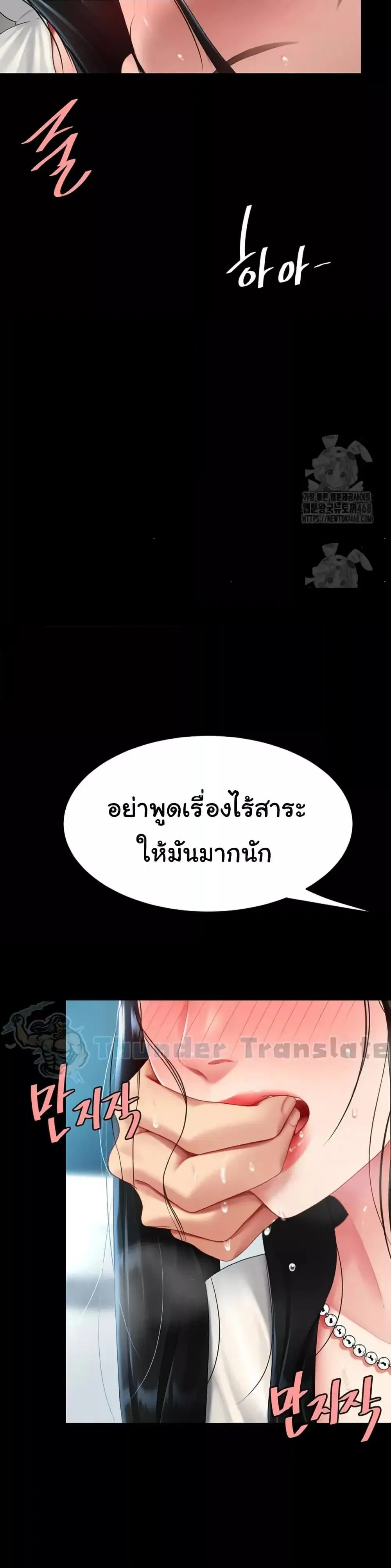 Go Ahead Mom ตอนที่ 93 — หน้า 43 จาก 62