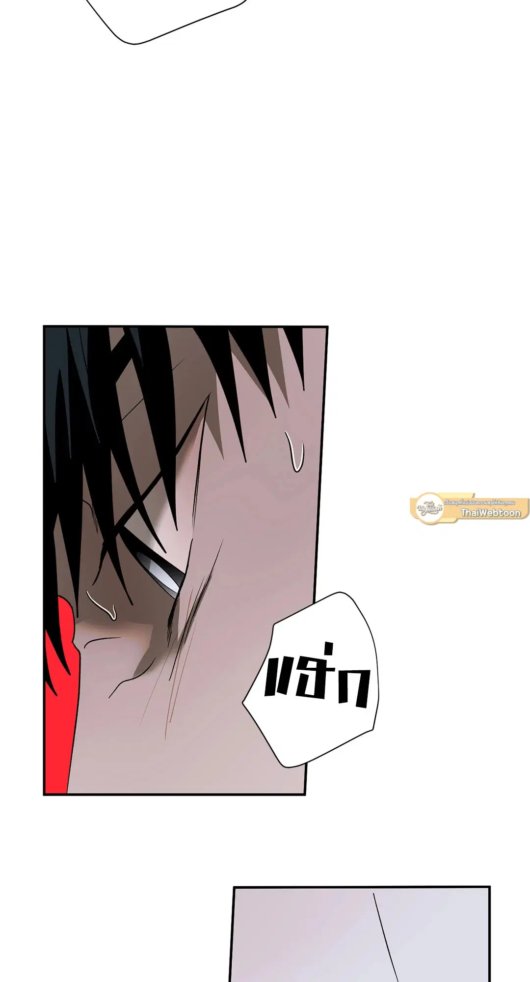 Shutline ตอนที่ 64 — หน้า 38 จาก 50