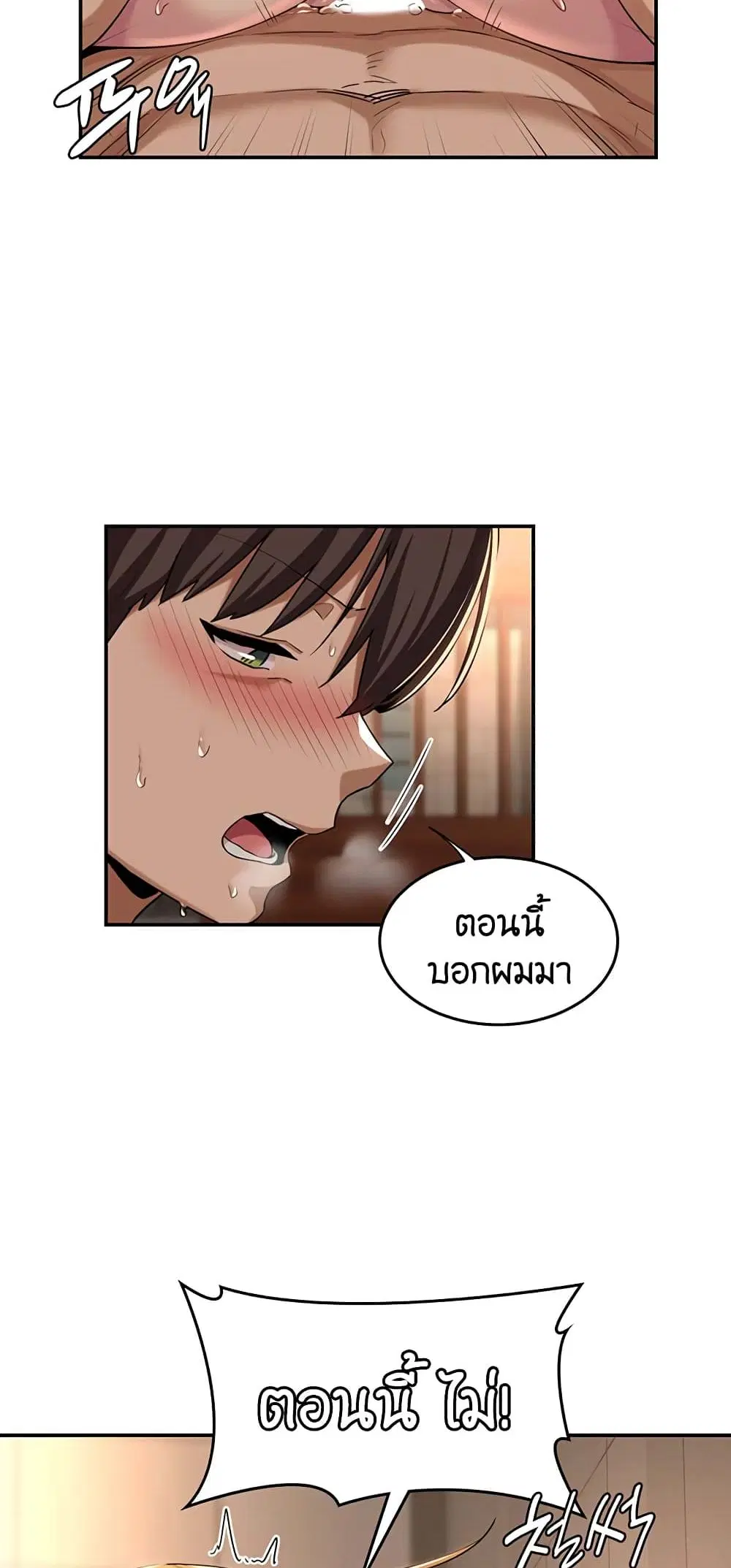 Sextudy Group ตอนที่ 50 — หน้า 23 จาก 53