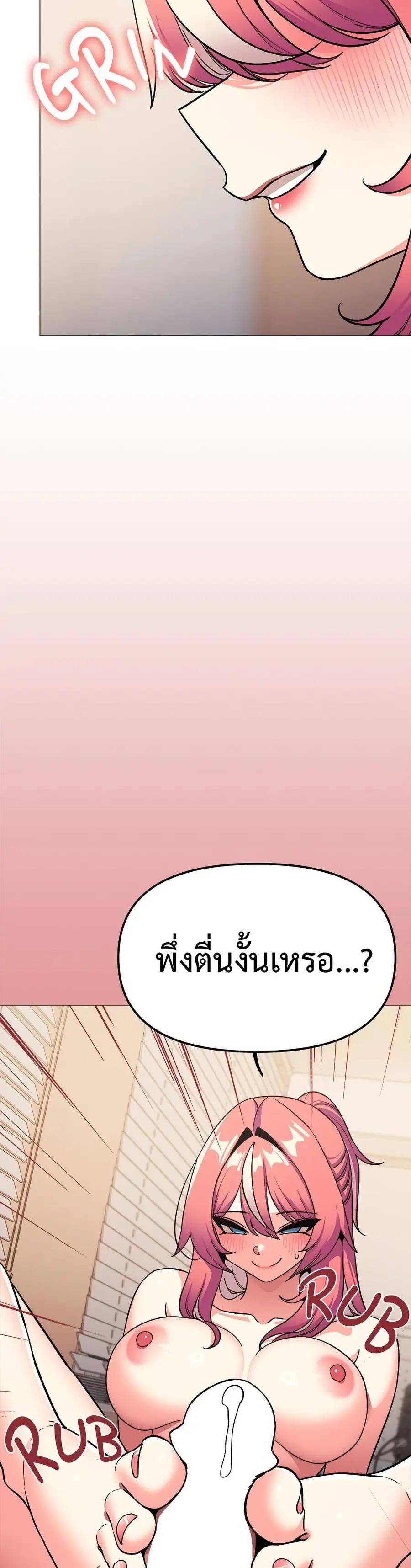 Stop Smoking ตอนที่ 58 — หน้า 24 จาก 55