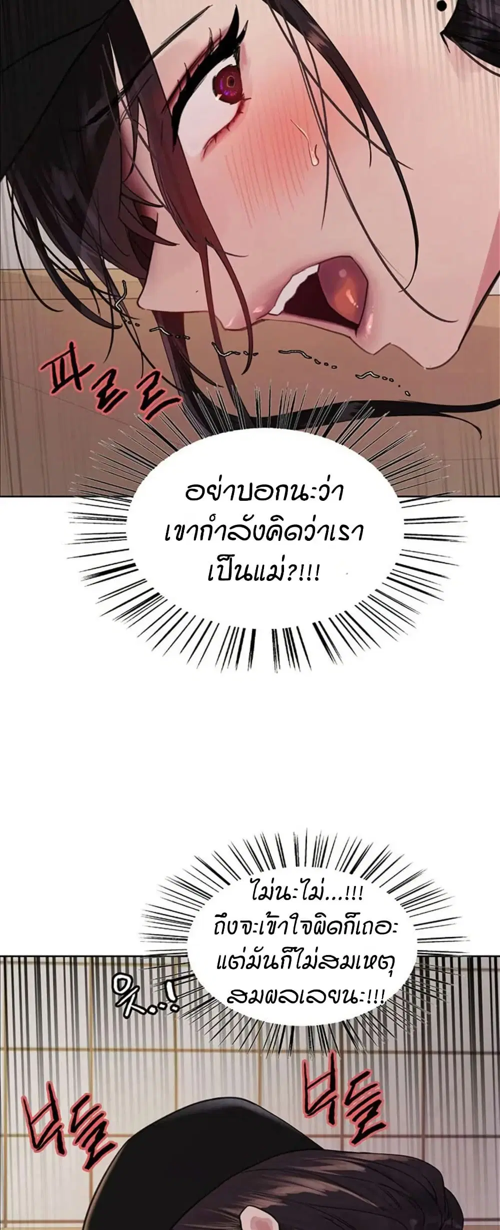 Sex-Stop Watch ตอนที่ 119 — หน้า 37 จาก 52