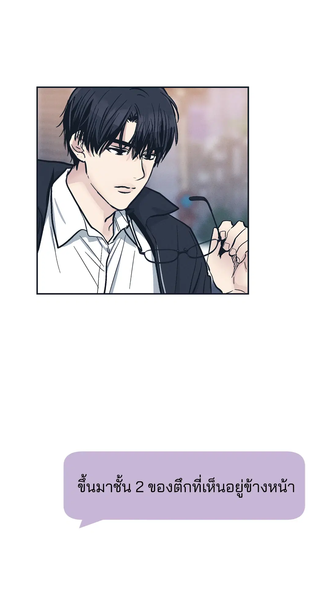 PAYBACK ตอนที่ 47 — หน้า 19 จาก 74