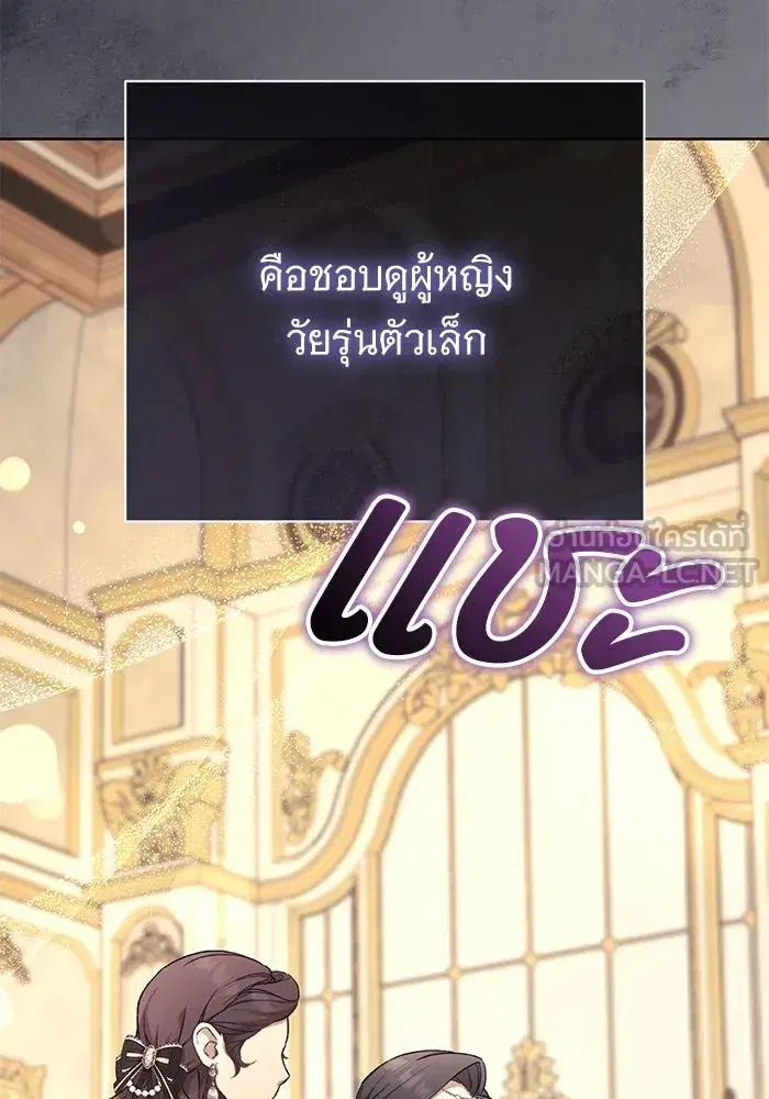 To My Husband’s Mistress ตอนที่ 60 — หน้า 6 จาก 99