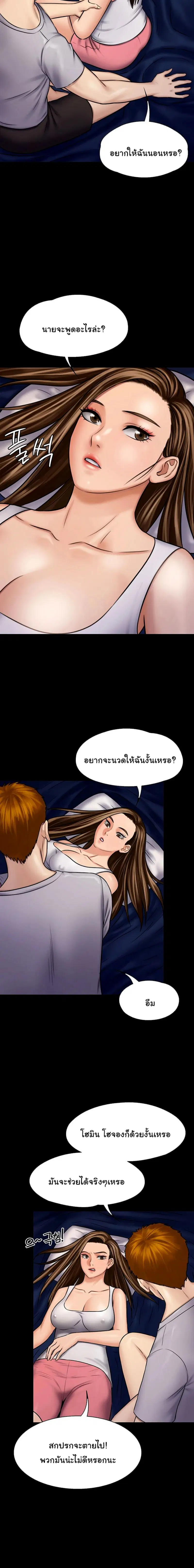 Queen Bee ตอนที่ 116 — หน้า 28 จาก 30