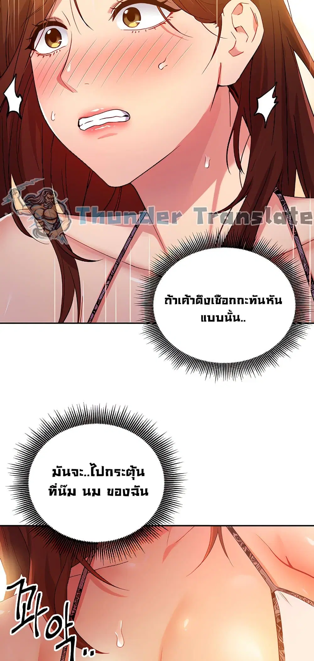 Stepmother Friends ตอนที่ 87 — หน้า 14 จาก 66