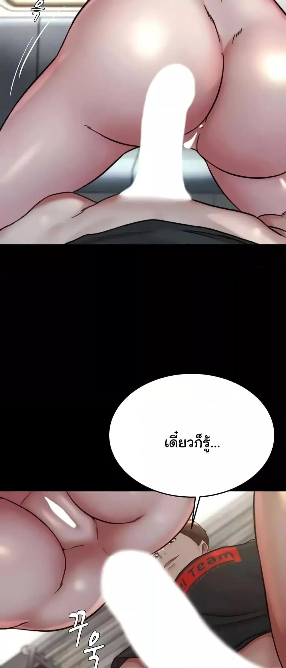 Panty Note ตอนที่ 187 — หน้า 36 จาก 62