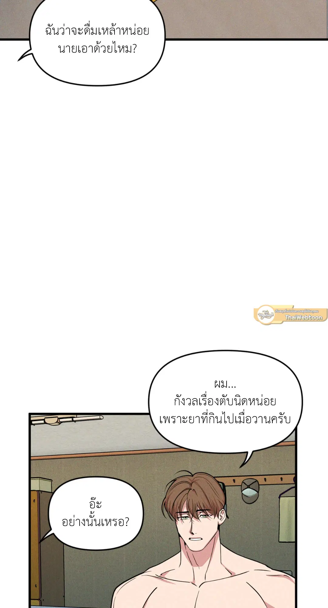 Full Volume ตอนที่ 76.21 — หน้า 29 จาก 65