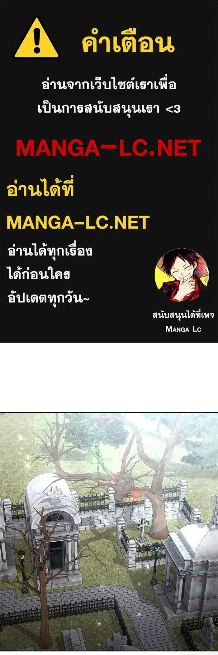 To My Husband’s Mistress ตอนที่ 86 — หน้า 1 จาก 107