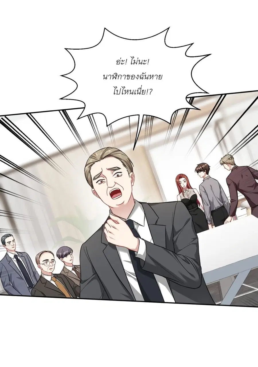 Became a Billionaire After Dog Licking Improperly ตอนที่ 28 — หน้า 39 จาก 41