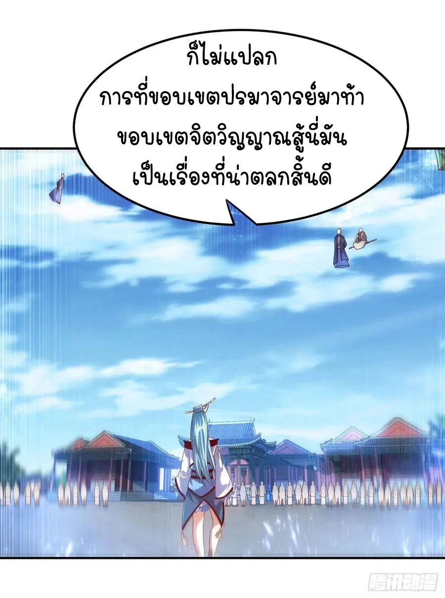 Wu Ni ตอนที่ 92 — หน้า 35 จาก 47
