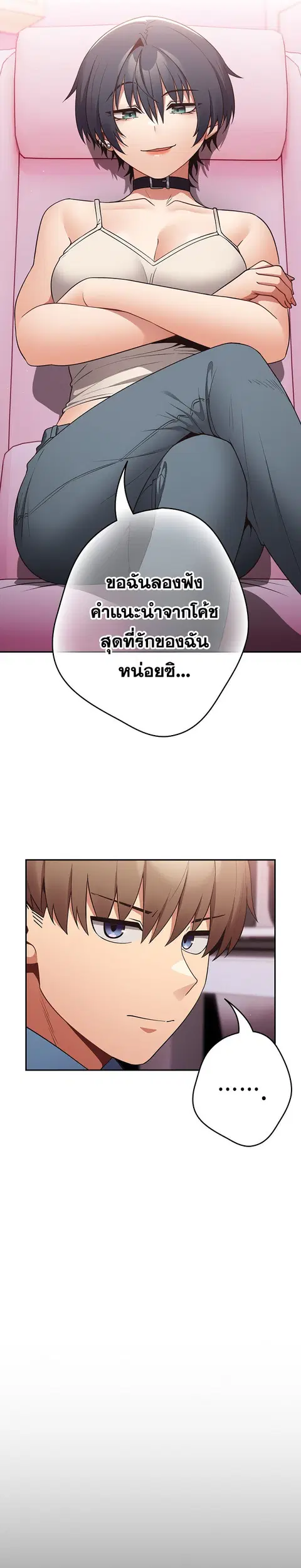 That’s Not How You Do It ตอนที่ 33 — หน้า 4 จาก 33