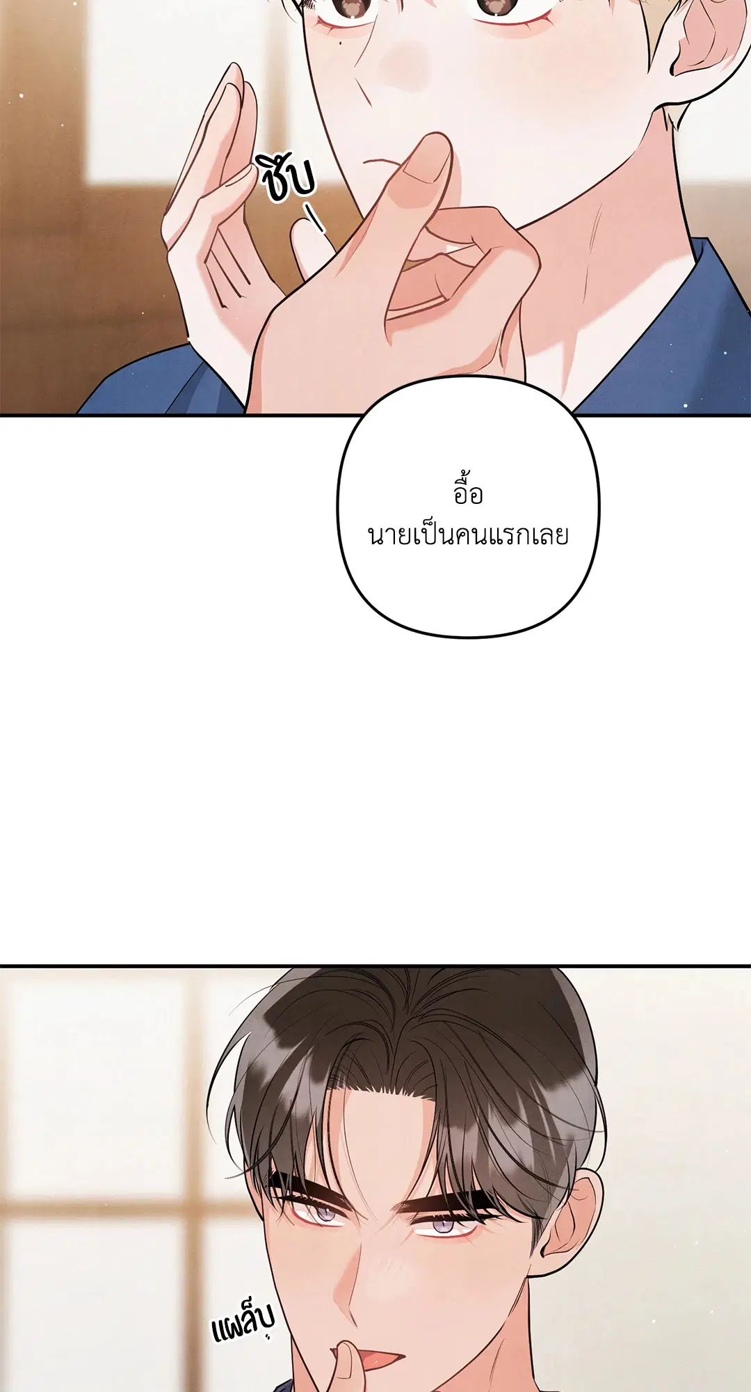 Roses and Champagne ตอนที่ 73.09 — หน้า 35 จาก 59