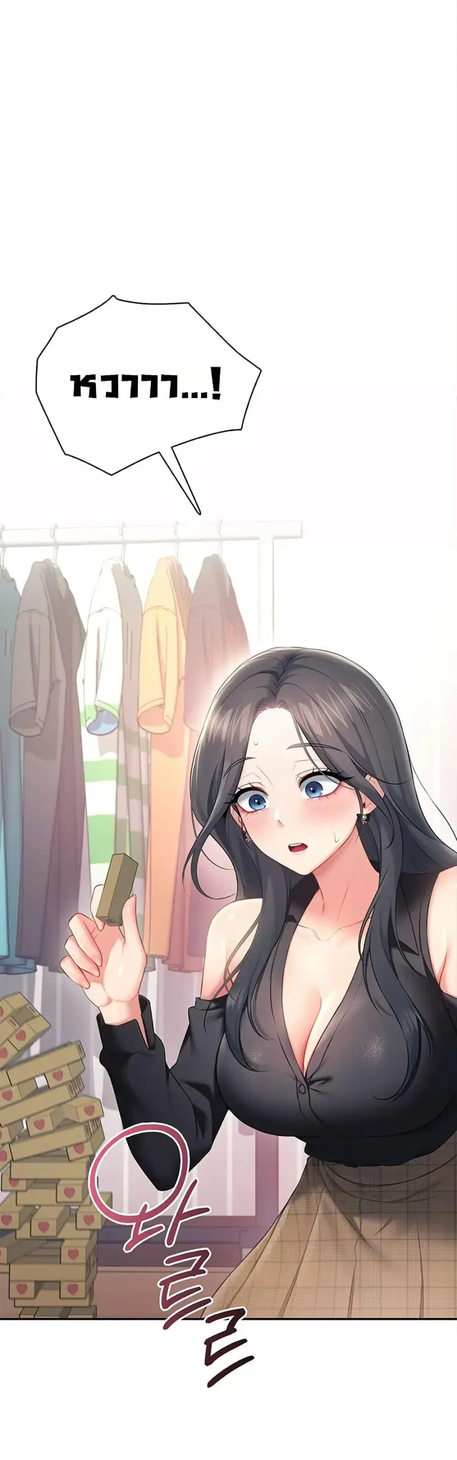 Wireless Onahole ตอนที่ 98 — หน้า 24 จาก 50