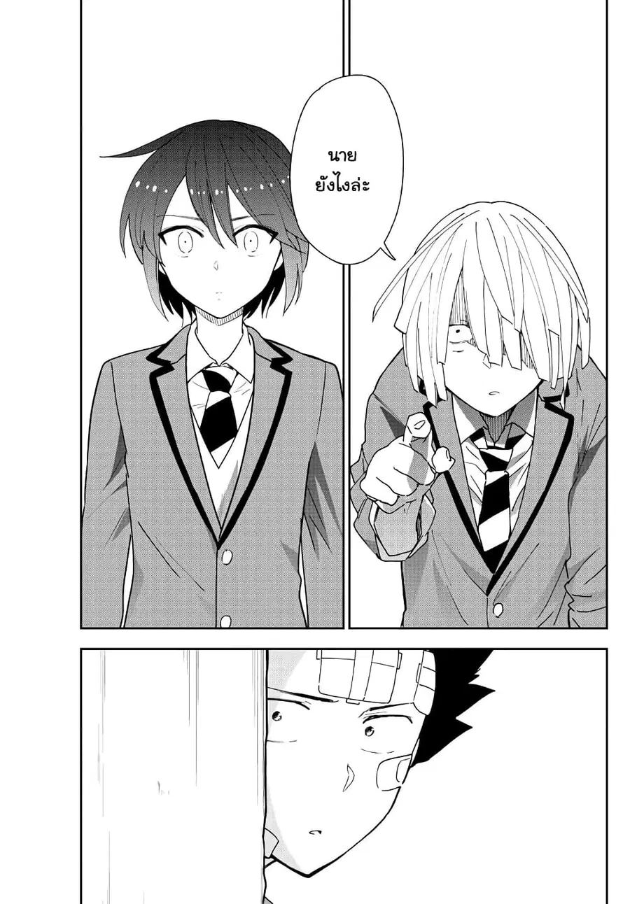 Hatsukoi Zombie ตอนที่ 102 — หน้า 11 จาก 20