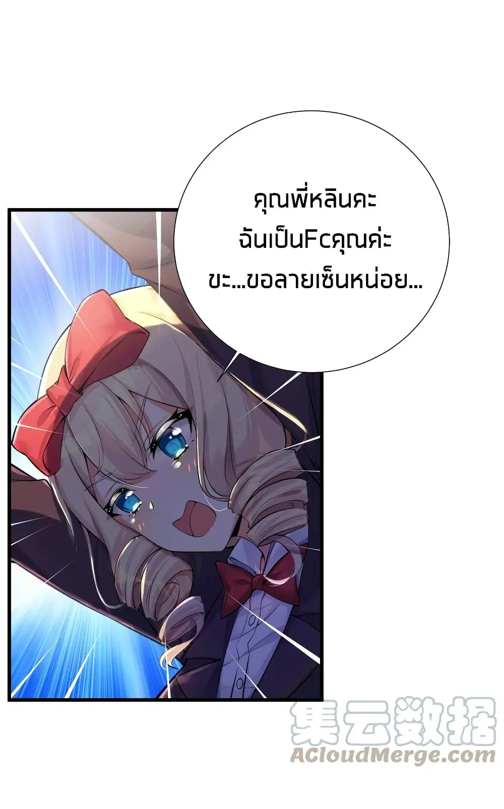 What Happended? Why I become to Girl? ตอนที่ 56 — หน้า 15 จาก 57