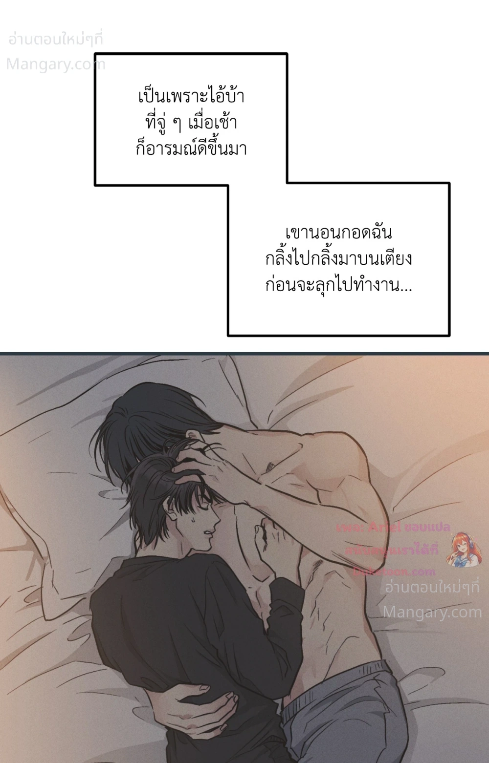 PAYBACK ตอนที่ 104 — หน้า 32 จาก 107