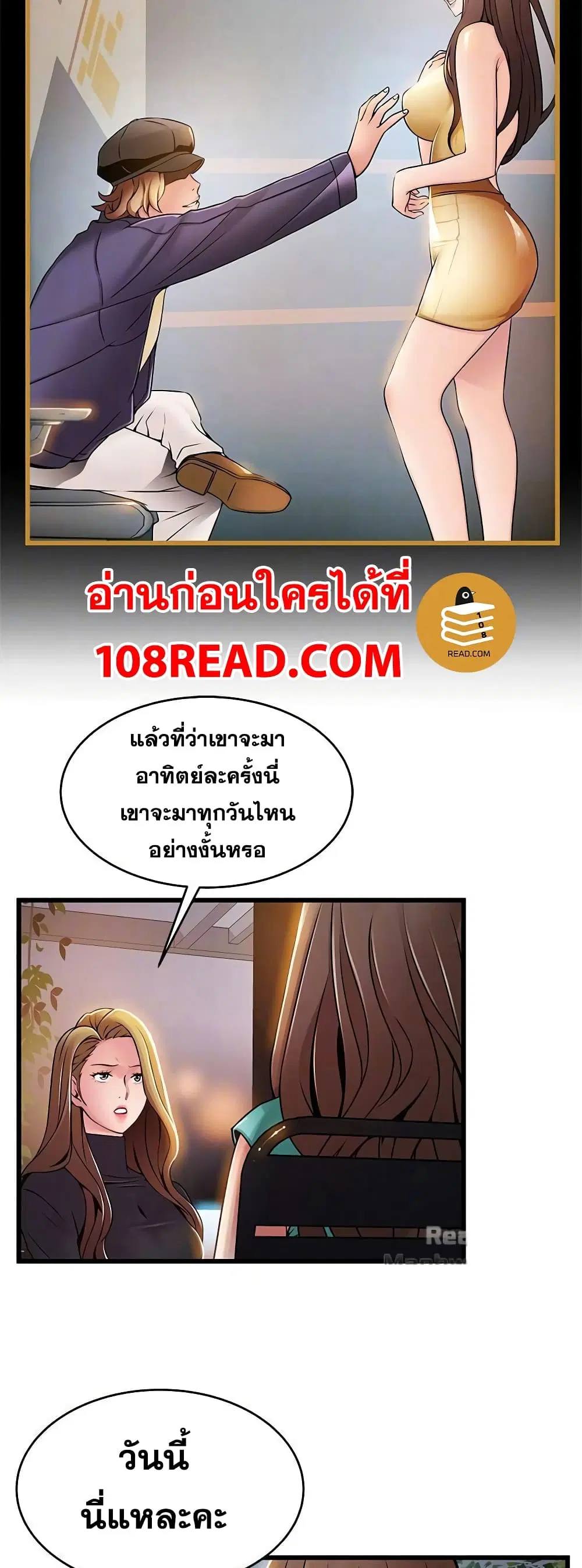 Weak Point ตอนที่ 61 — หน้า 29 จาก 41