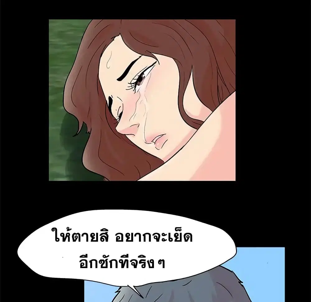 Project Utopia ตอนที่ 86 — หน้า 19 จาก 68