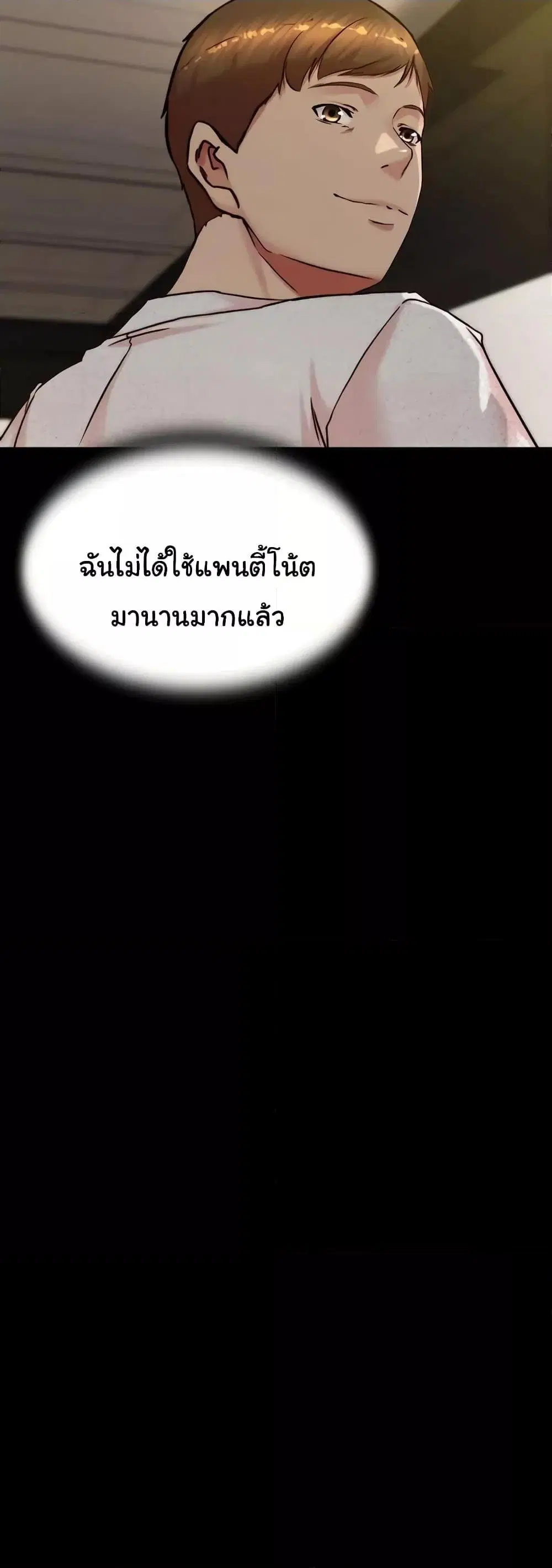 Panty Note ตอนที่ 191 — หน้า 12 จาก 51