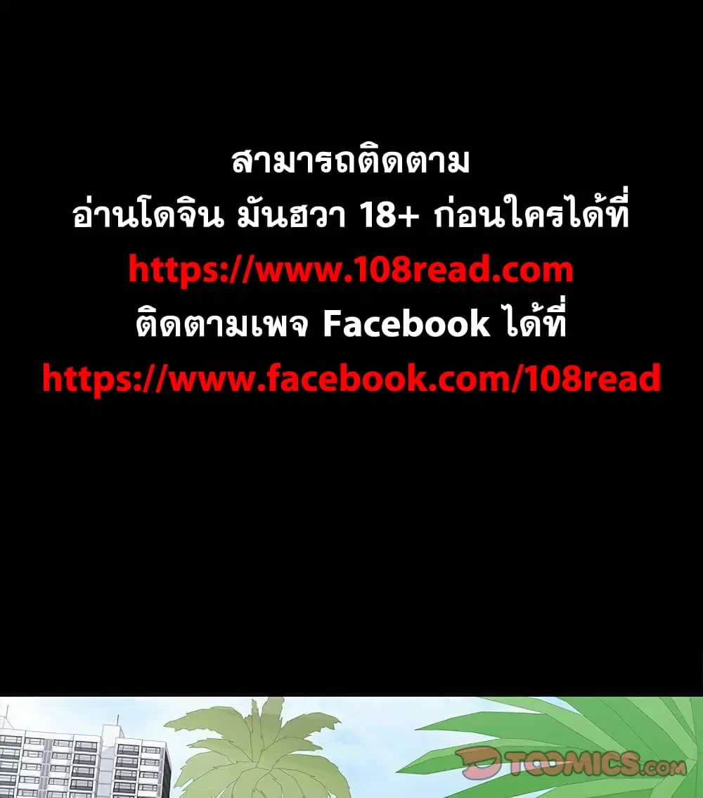Project Utopia ตอนที่ 123 — หน้า 1 จาก 98