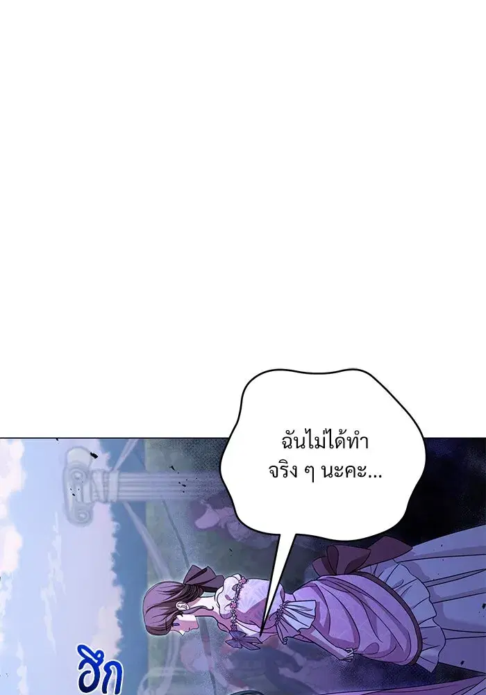 To My Husband’s Mistress ตอนที่ 21 — หน้า 35 จาก 107