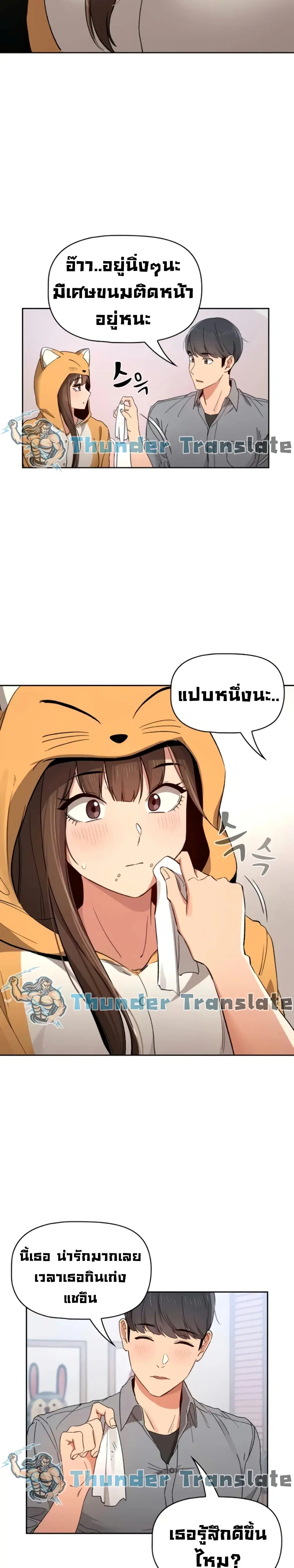 Private Tutoring in These Trying Times ตอนที่ 28 — หน้า 14 จาก 27