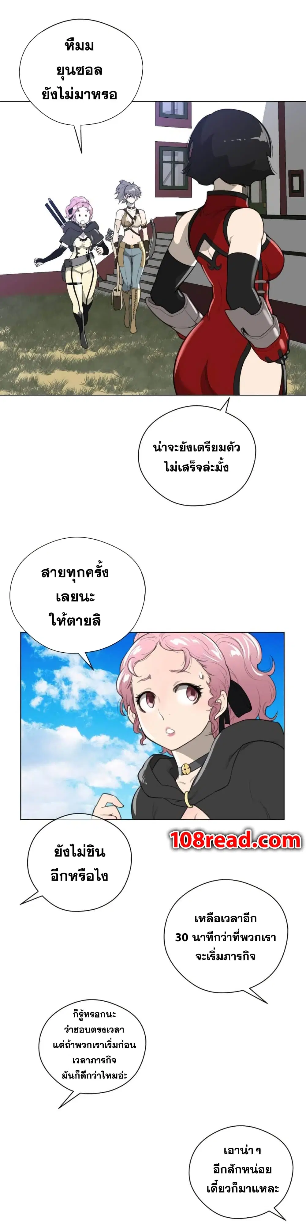 Perfect Half ตอนที่ 21 — หน้า 9 จาก 23