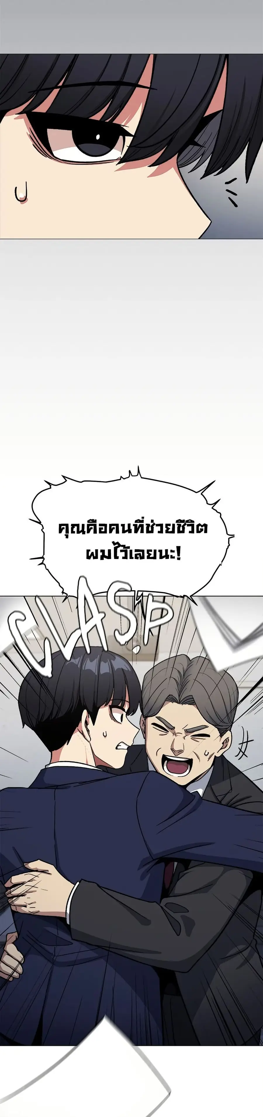 Stop Smoking ตอนที่ 78 — หน้า 11 จาก 53