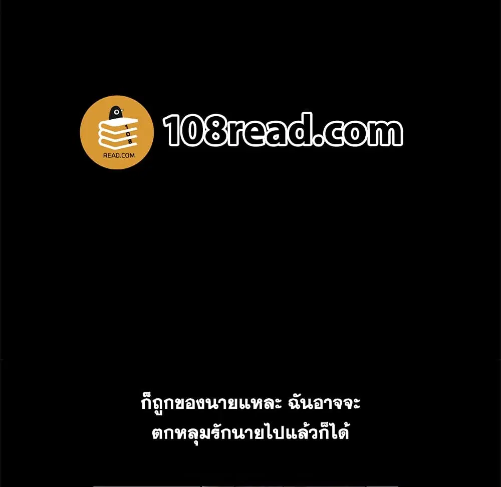 Project Utopia ตอนที่ 77 — หน้า 20 จาก 73