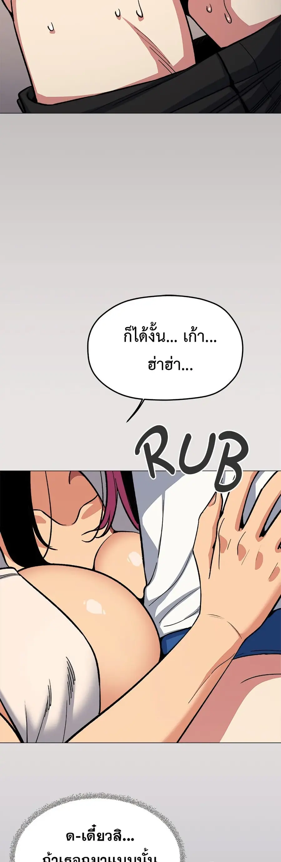Stop Smoking ตอนที่ 61 — หน้า 52 จาก 63