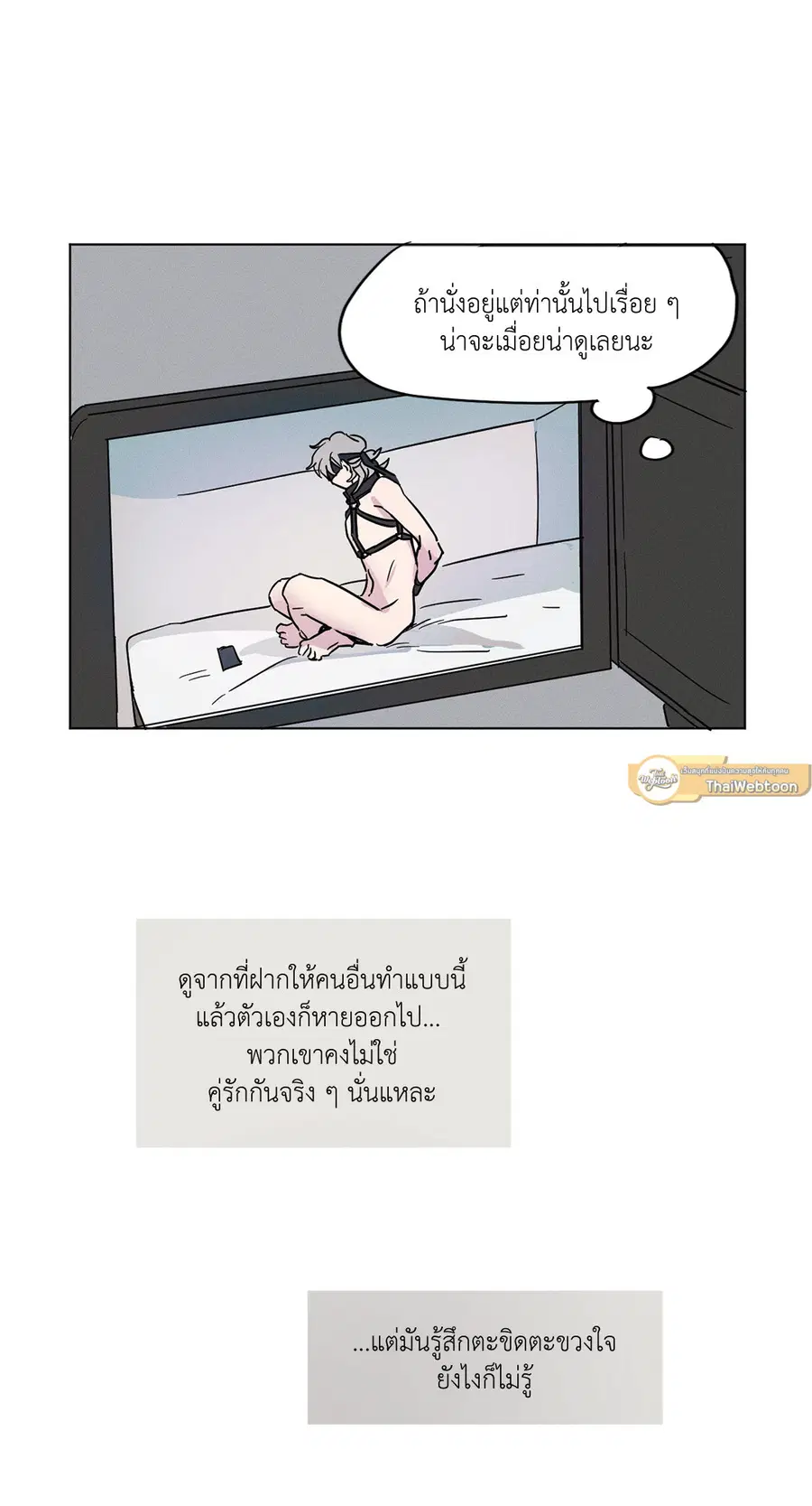From Points of Three – รักสามมุม ตอนที่ 9 — หน้า 35 จาก 40