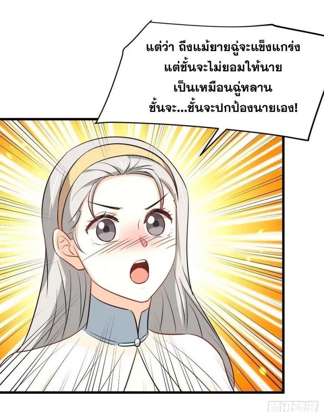 Immortal Swordsman in the Reverse World ตอนที่ 242 — หน้า 35 จาก 45