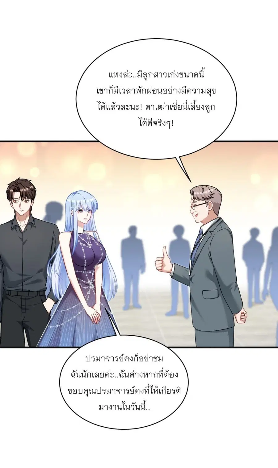 Became a Billionaire After Dog Licking Improperly ตอนที่ 63 — หน้า 35 จาก 46