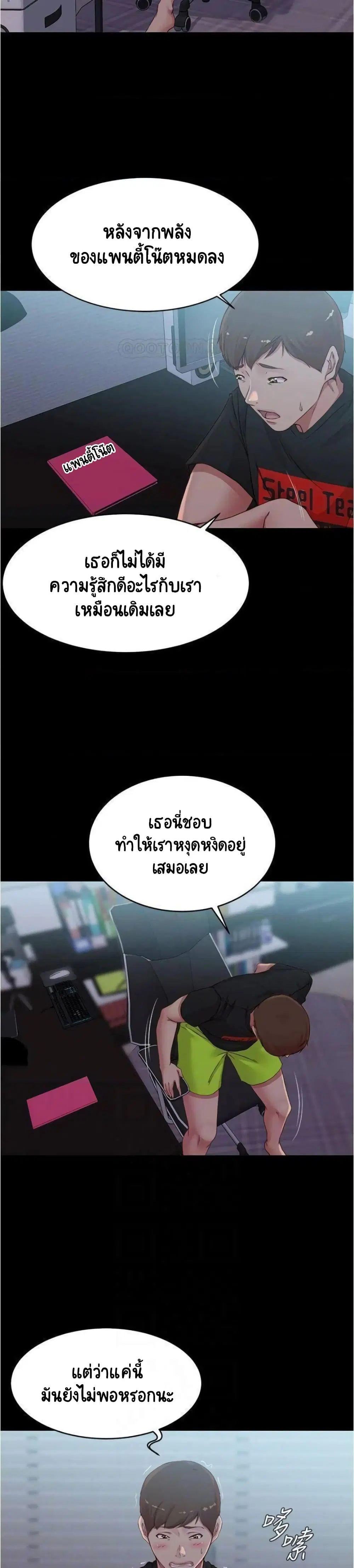 Panty Note ตอนที่ 51 — หน้า 6 จาก 25