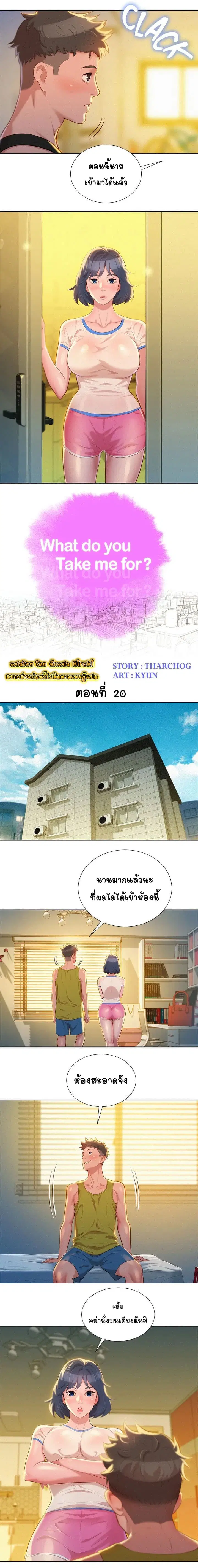 Sister Neighbors ตอนที่ 20 — หน้า 1 จาก 12