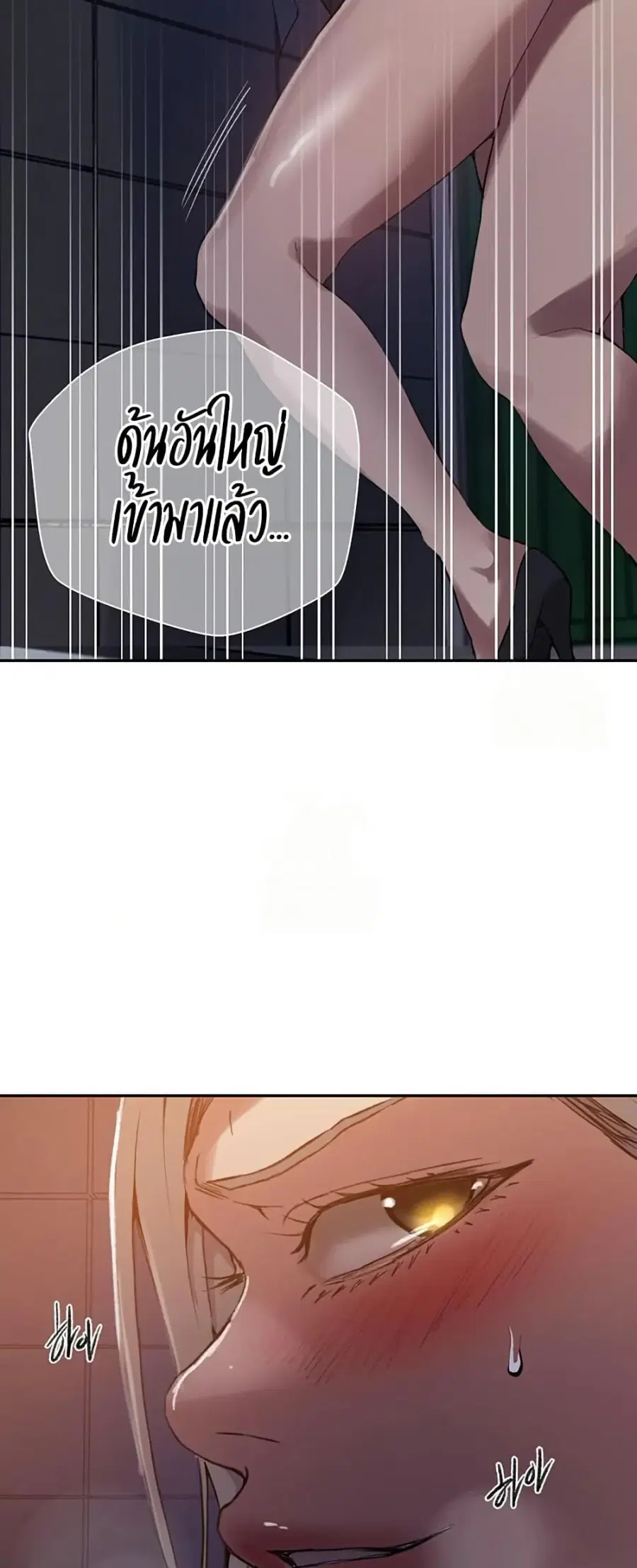 Secret Class ตอนที่ 271 — หน้า 48 จาก 50