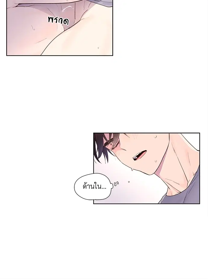 4 Week Lovers ตอนที่ 17 — หน้า 5 จาก 36