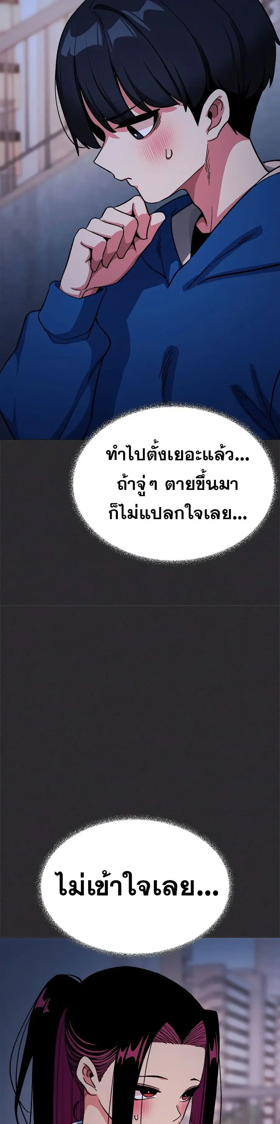 Stop Smoking ตอนที่ 70 — หน้า 13 จาก 53