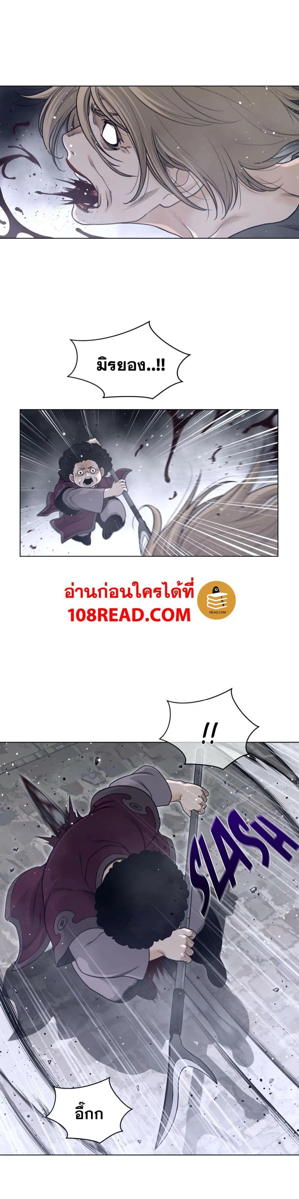 Perfect Half ตอนที่ 113 — หน้า 8 จาก 17