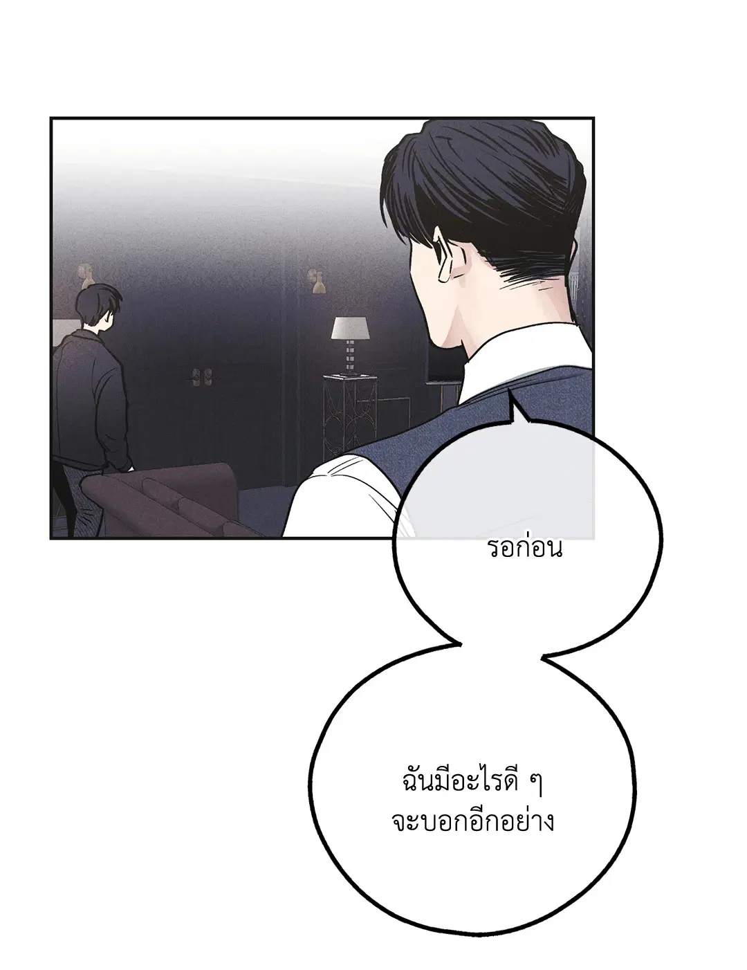 PAYBACK ตอนที่ 55 — หน้า 82 จาก 88