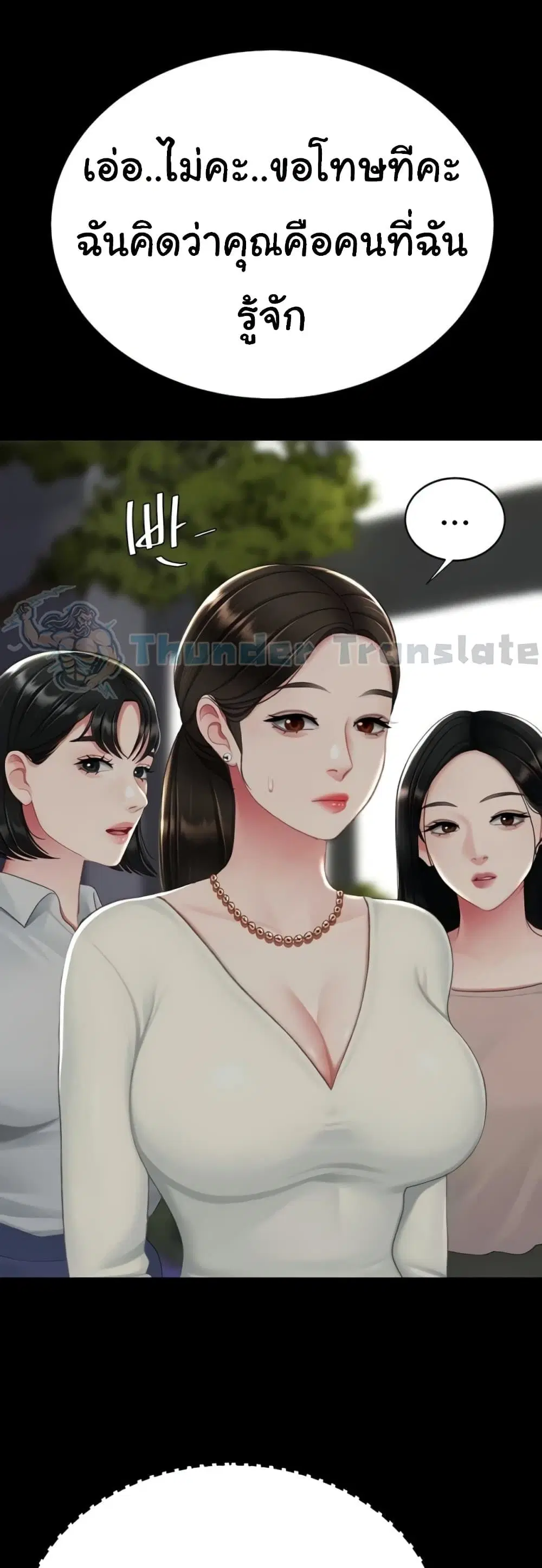 Go Ahead Mom ตอนที่ 123 — หน้า 17 จาก 80