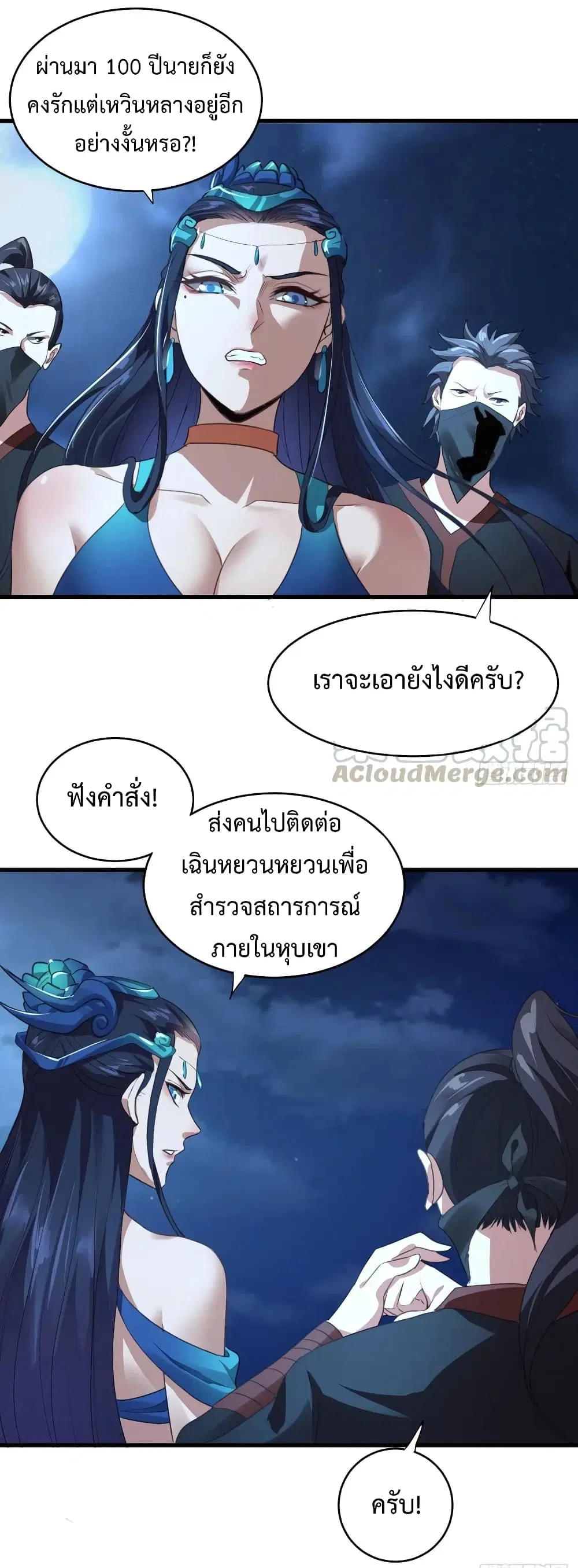 Super Harem Card ตอนที่ 40 — หน้า 27 จาก 34