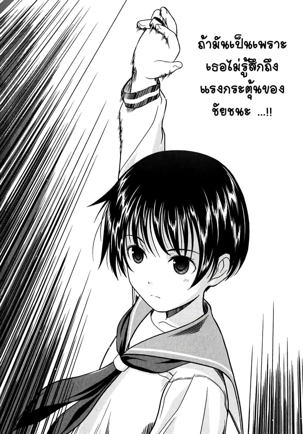 Saki ตอนที่ 0.3 — หน้า 12 จาก 34