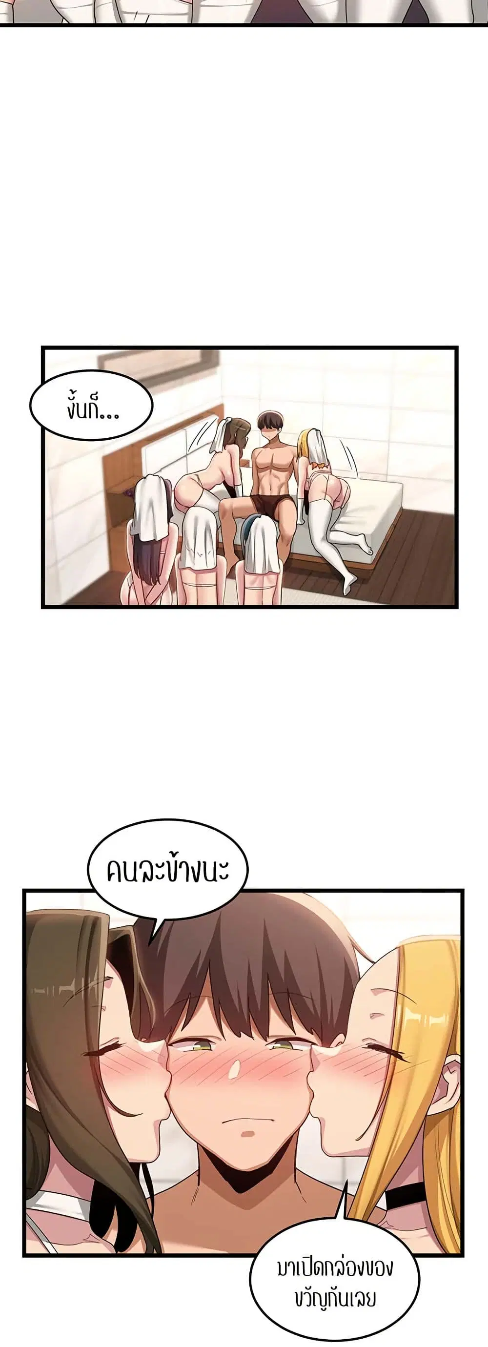 Sextudy Group ตอนที่ 110 — หน้า 23 จาก 53