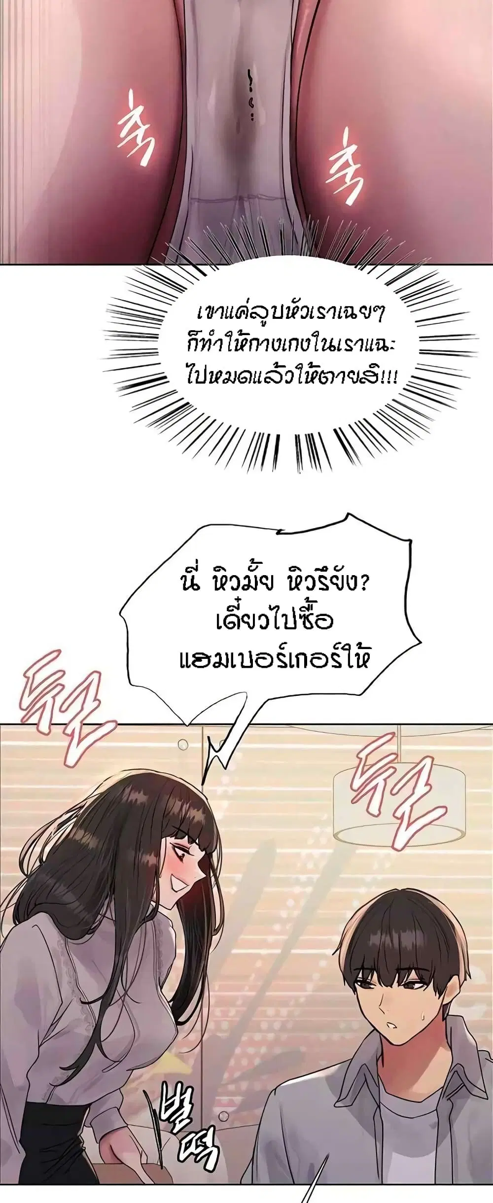 Sex-Stop Watch ตอนที่ 96 — หน้า 32 จาก 62