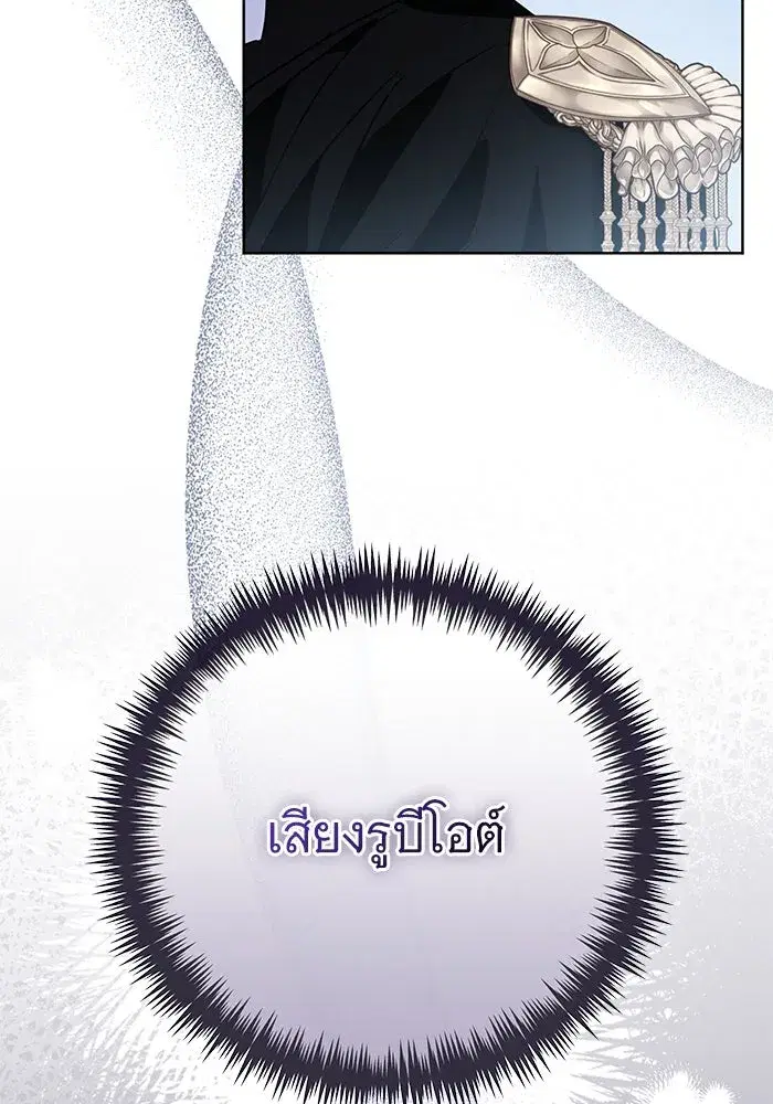 To My Husband’s Mistress ตอนที่ 65 — หน้า 71 จาก 110