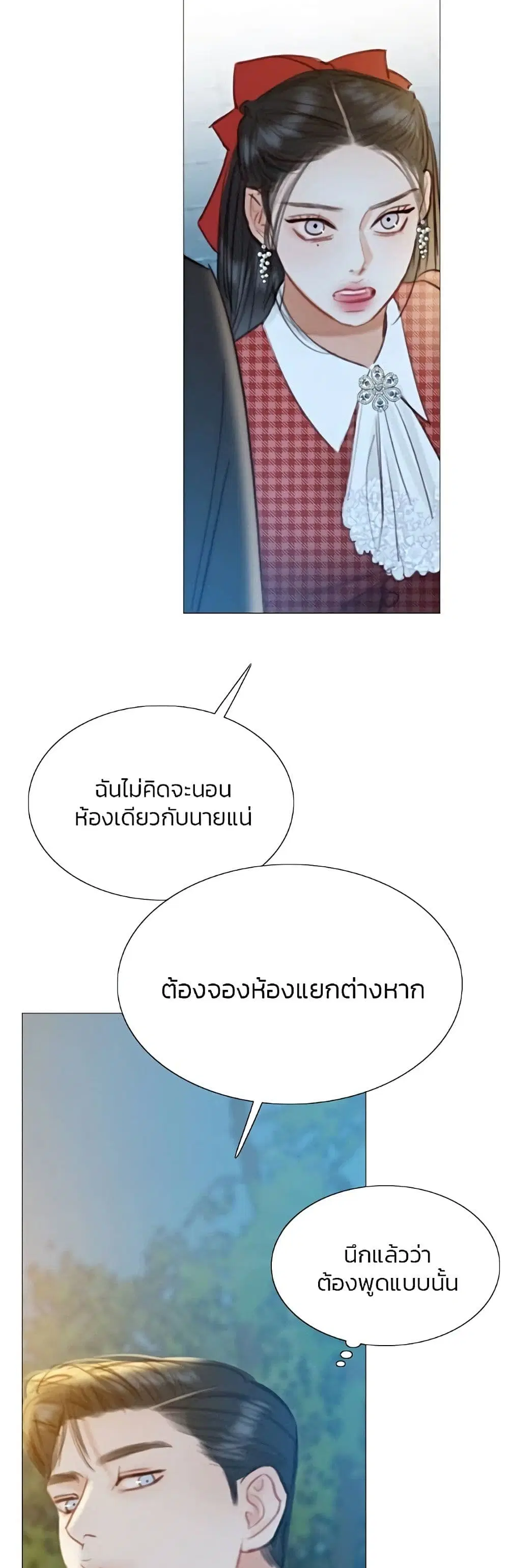 Serena ตอนที่ 27 — หน้า 10 จาก 62